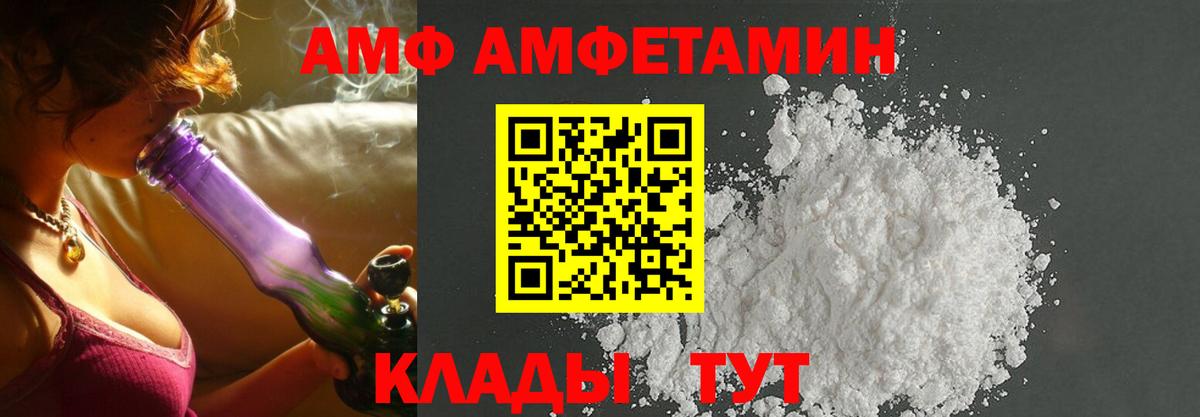 Amphetamine VHQ  Вход с VPN  АМФЕТАМИН  Кудымкар 