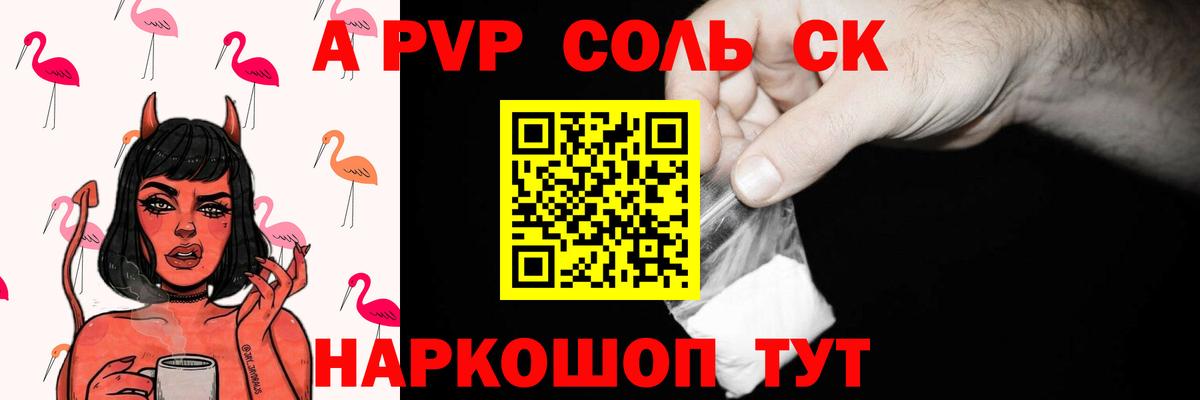 Alfa_PVP крисы CK Кудымкар