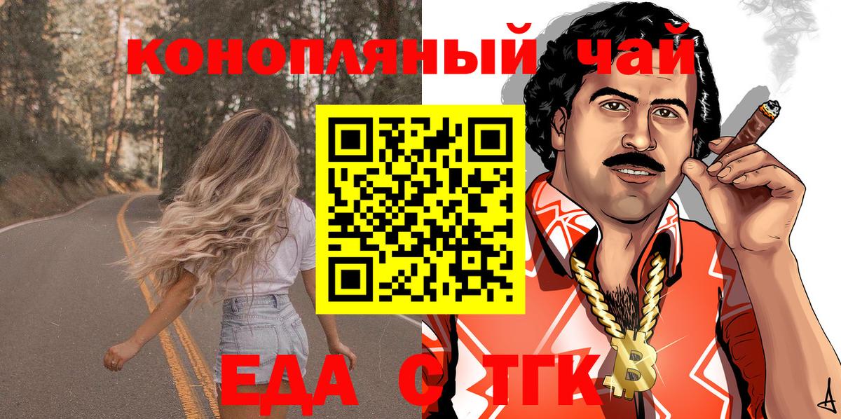 Кудымкар  Еда ТГК марихуана  Вход с VPN 