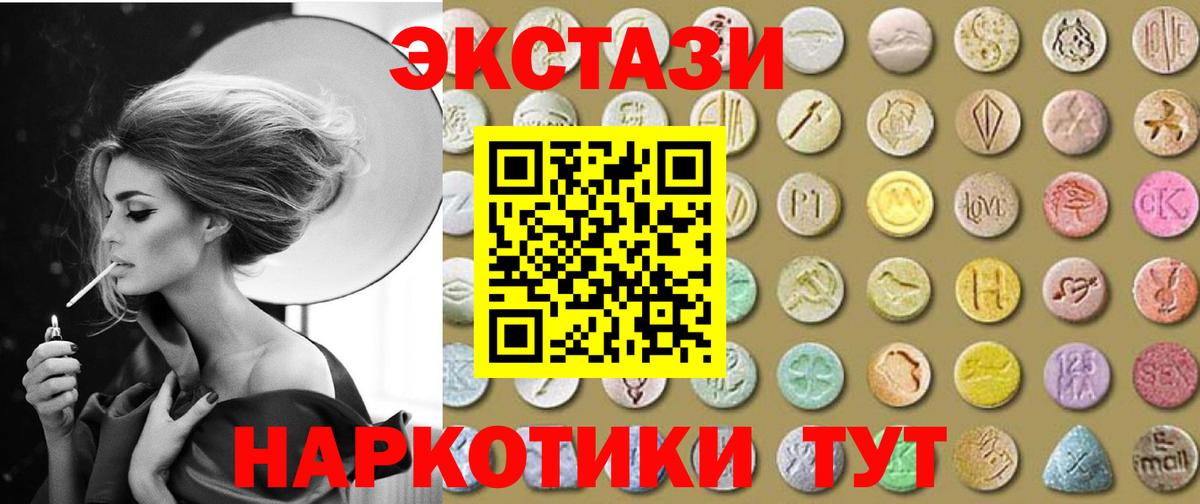 Ecstasy Дубай  закладки  Кудымкар  Вход с VPN 