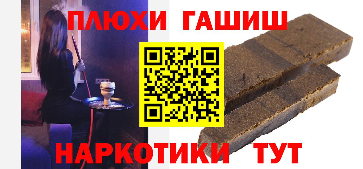 ГАШИШ Изолятор Кудымкар