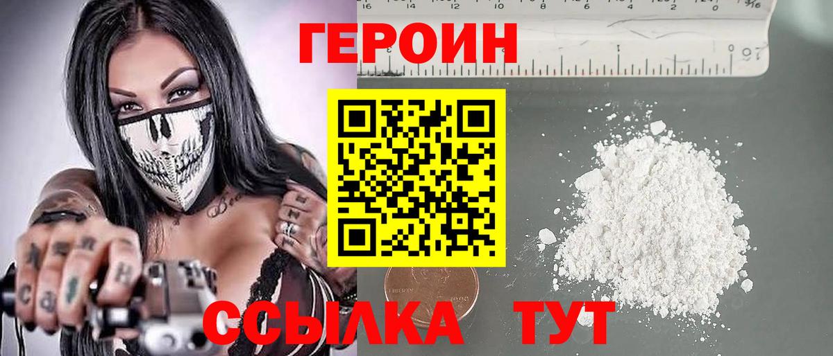 ГЕРОИН VHQ  Вход с VPN  ГЕРОИН  Кудымкар 