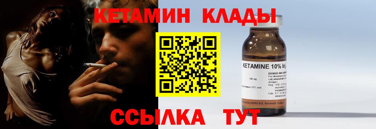 КЕТАМИН VHQ  Вход с VPN  Кудымкар 