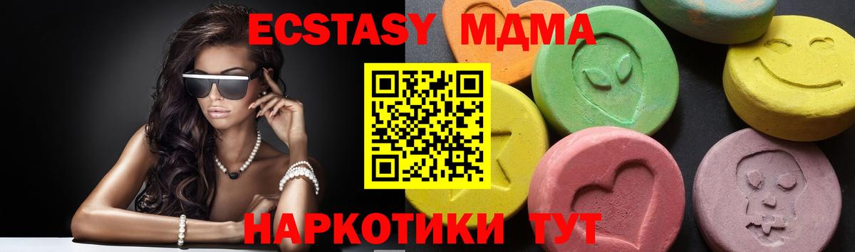 Кудымкар  МДМА Molly  MDMA VHQ  Вход с VPN 