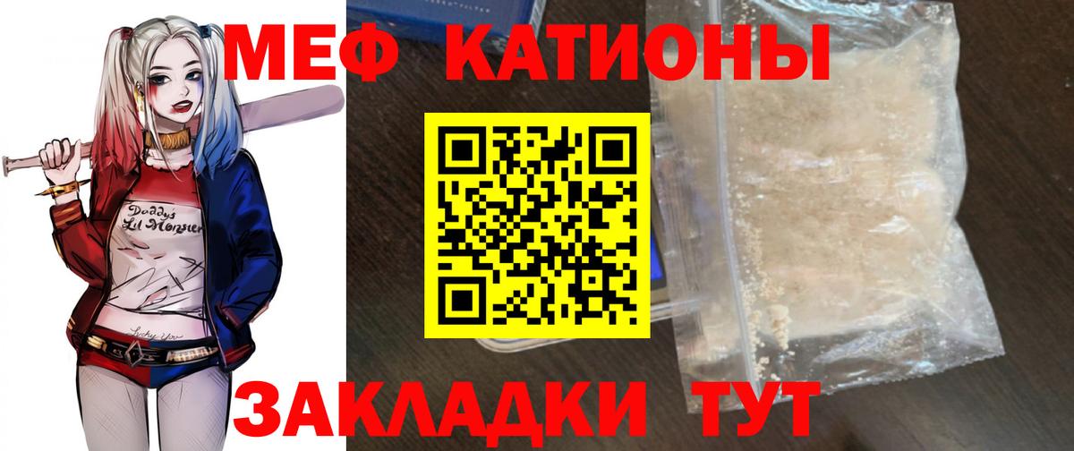 Кудымкар  МЯУ-МЯУ  МЕФ кристаллы  Вход с VPN  Мефедрон мяу мяу  МЕФ 