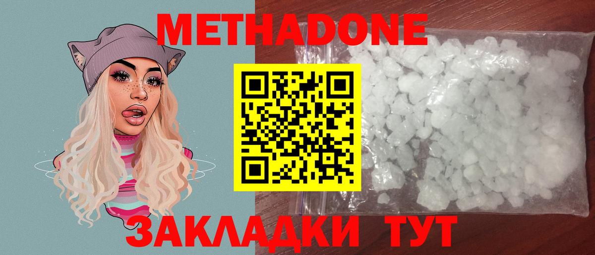 площадка состав  МЕТАДОН VHQ  Вход с VPN  Кудымкар 