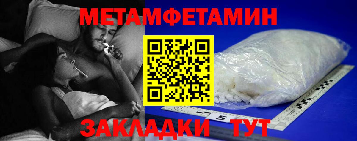 Метамфетамин винт Кудымкар