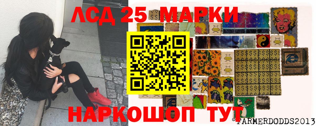 Наркотические марки 1500мкг Кудымкар
