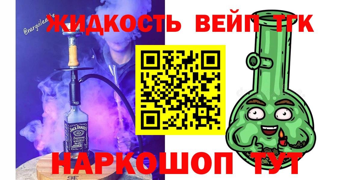 Дистиллят ТГК вейп с тгк Кудымкар